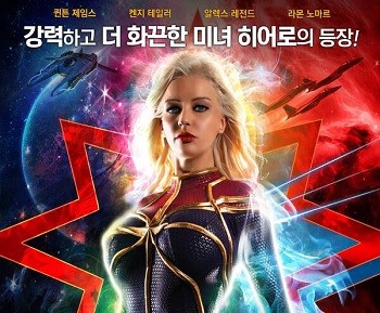 Phim sex Nữ siêu anh hùng thích Chịch cực khủng với trai lạ đặc sắc